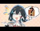 「キミはどんなタイプが好みなの・・・？」【ボイロ一人称劇場】