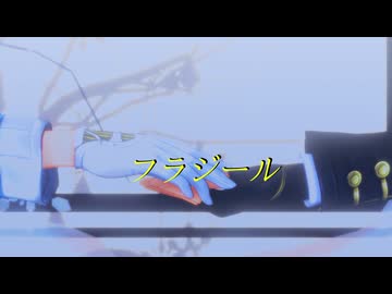 【鳴潮MMD】リュークと漂泊者 / フラジール