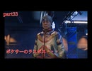 【龍が如く7 外伝 名を消した男】　～初見で中々ストーリーが進まないシリーズ～最終章「名を消した男」　part33