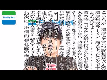 ファミリー殺すぞ~!