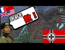 【hoi4】末期イタリアを攻略したい！～パックス・ロマーナ～【後編】