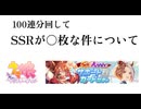 【ウマ娘】5周年です！三女神様！【フォーエバーヤング・カジノドライヴ】