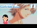もう一度、はね学の生徒になる|ときめきメモリアル Girl's Side 2nd Kiss　#1