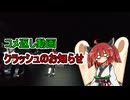 あかり気ままにしまなみ走り Part25【コメ返し回クラッシュのお知らせ】