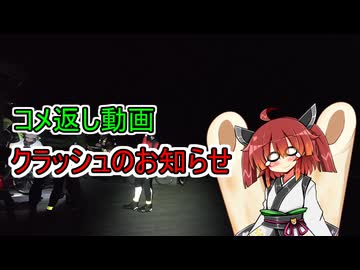 あかり気ままにしまなみ走り Part25【コメ返し回クラッシュのお知らせ】