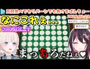 あずきちにリバーシでパーフェクト負けして五目並べ準優勝と番長の称号を獲られる番長