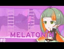 知声は歌がうまいんだよ。だからリズムゲームも得意なんだよ。 #8【Melatonin】