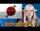 自民党の罠　反対派を完全排除！ 高市政権の消費税減税の国民会議！ 外国人政策も疑問！