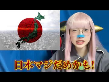自民党の罠　反対派を完全排除！ 高市政権の消費税減税の国民会議！ 外国人政策も疑問！