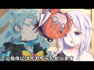 この物件にはイアちゃんがいます_04