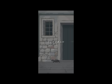 ラットが死んだ feat. 初音ミク