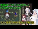 【悪魔城ドラキュラXX】悪魔城ドラキュラXXをプレイするあかりちゃん＃6【VOICEROID実況プレイ】