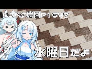 2026年2月25日　農作業日誌P1647　天気が悪いくて何をするんだろう？午後は木工細工のお時間