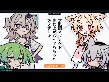 【日記】大乱闘スマンケド先に上がらせてもらうわブラザーズ