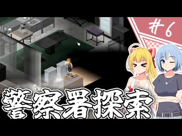 【Project Zomboid】知っているようで知らない終末世界/ 第６話【ゆっくり実況プレイ】