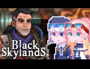 【Black Skyland】ブラックそらりりランド #18