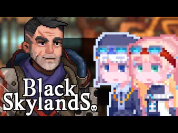 【Black Skyland】ブラックそらりりランド #18
