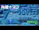 #5【ナマコリウム】ついに殉職ナマコが！踊る爆弾処理班に挑戦！【NAMAKORIUM】