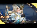【星の翼】日本鯖版　ランスロット【シーズン11シャッフルマッチ】