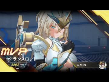 【星の翼】日本鯖版　ランスロット【シーズン11シャッフルマッチ】