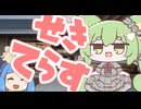もんちゃんのちょこっとニュース～せきてらす5周年誕生祭は3/22・みんな関市に集まれ～