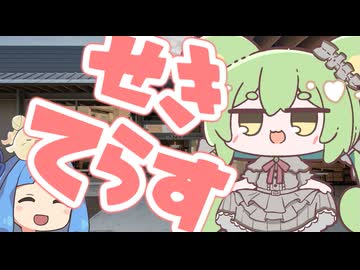 もんちゃんのちょこっとニュース～せきてらす5周年誕生祭は3/22・みんな関市に集まれ～