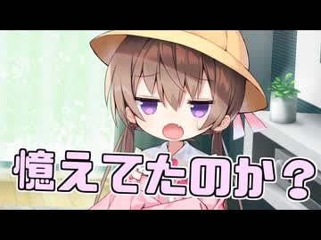 毎日投稿＃253【VOICEROID劇場】