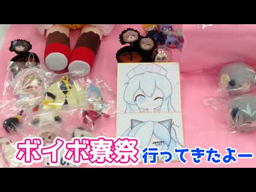 ボイボ寮祭レポとお知らせするよー【VOICEVOX】