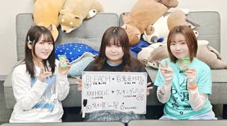 『ゆうきんち #88』ゲスト：白砂沙帆　MC：桑原由気・高田憂希