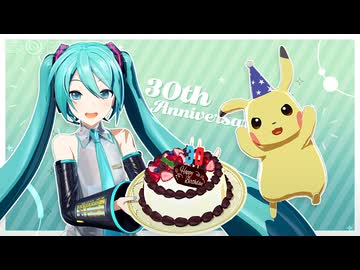 【MMDポケモン】30周年記念！【合作】