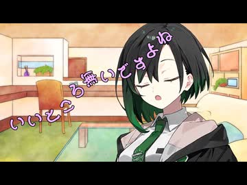 ことのはさんちの日常『いいところ無いですよね』編【えーあいぼいす劇場】