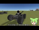 迫真狩猟部・武装バギー緑くん狩りの季節の裏技.ksp