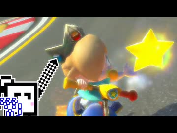 【CeVIO実況】マリオカートざらめちゃん8DX#1463【マリオカート8DX】