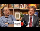 【会員限定】小飼弾の論弾2026-02-24「トランプ関税の違憲判決で次はどうなる？日本でも高まるブルーカラー人材需要、組織ぐるみの神奈川県警不正取り締まり問題」