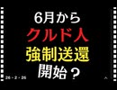 26・2・26　どう変わるかな？