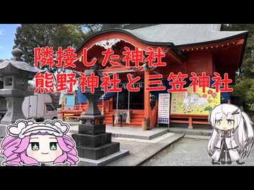 水色スライムのまったりポタリング　ヤタガラスの御守りを買いに行く.mp31