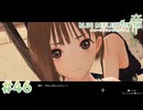 【BLUE REFLECTION TIE/帝】過去 #46 【ブルリフ帝】