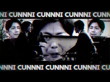 Cunnni Death