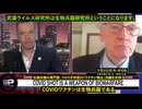 フランシス・ボイル教授の衝撃証言！COVIDワクチンは生物兵器「フランケン注射」…武漢研究所とファウチの闇を暴露