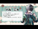 【UTAU無生物音源配布】なまえのないうた【ハーモニカ音源「ハル・ニカ」】