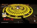 【ゆっくり実況】Fallout London Part32