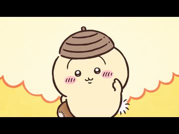 ちいかわ シーズン2　第319話　「うさぎの家①」