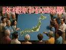 【動画News】日本に好感を持てるか否か(2026年公開版)(2026/03/01)