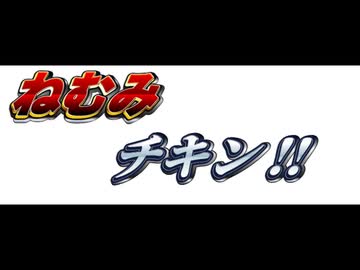 [バイノーラル]　昼間に急激な眠気に襲われた男が耳元でうるさい音声