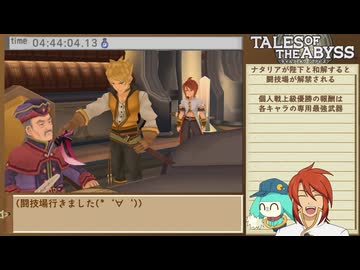 3DS版テイルズ オブ ジアビス RTA＿8時間17分44秒　part28
