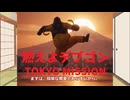 【ゆっくり映画雑談】「最強の男」ドニー・イェンが東京で大暴れ『燃えよデブゴン TOKYO MISSION』【ネタバレ無し】