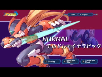 【ZCHASER】ロックマンゼロ3