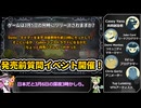 【Slay the Spire 2】塔の新たな歴史を紐解く壮大な旅 Part29【VOICEVOX解説】【スレスパ2】