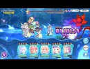 クラバト4日目【プリコネR】