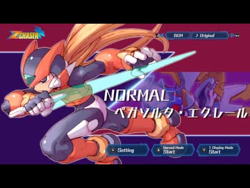 【ZCHASER】ロックマンゼロ4